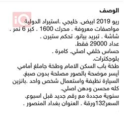 كيا ريو